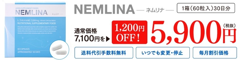 �邪�s���ȕ��ɐS�n�̂����x�����yNEMLINA�i�l�����i�j�z���T�C�g